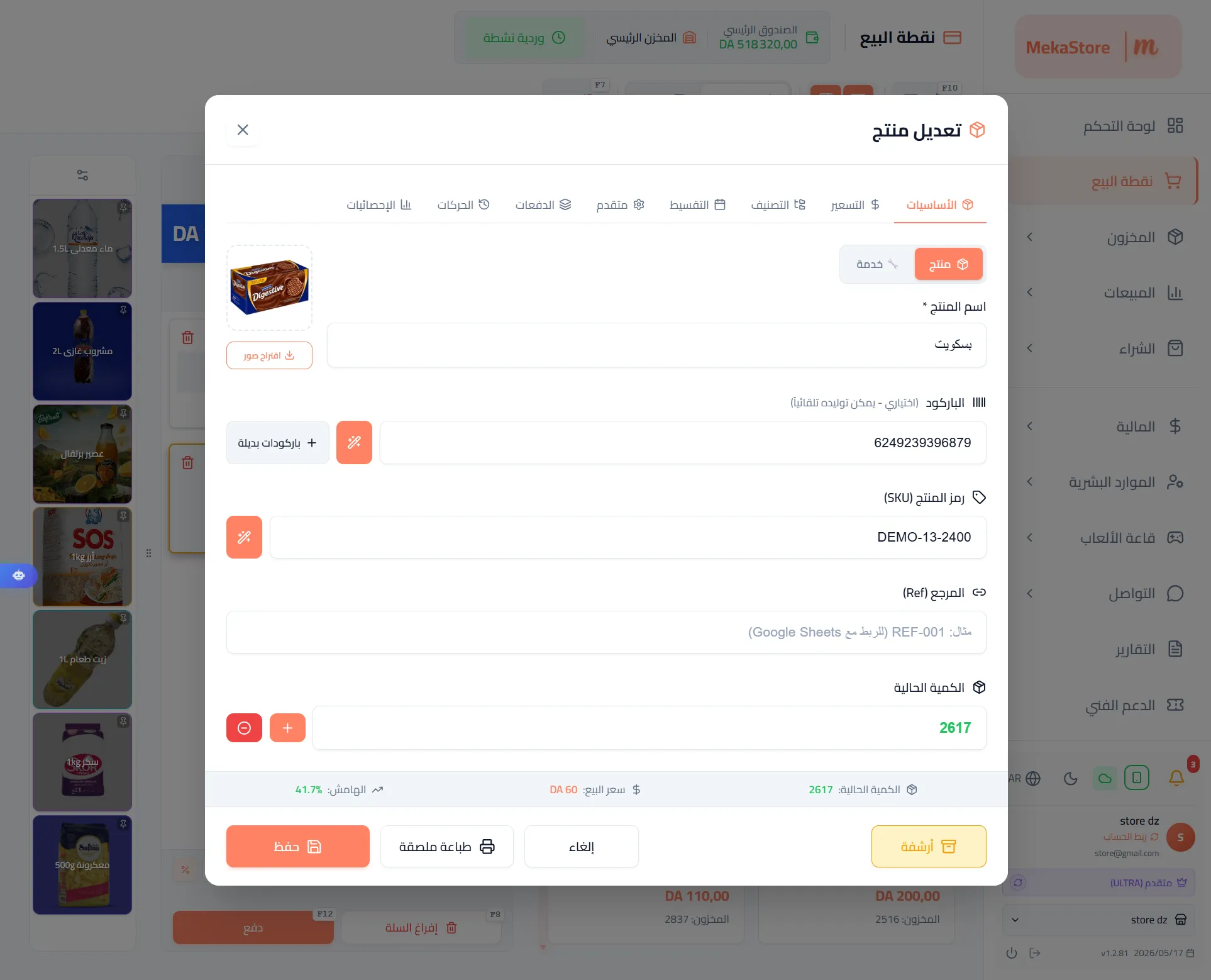 MekaStore Vente à Crédit