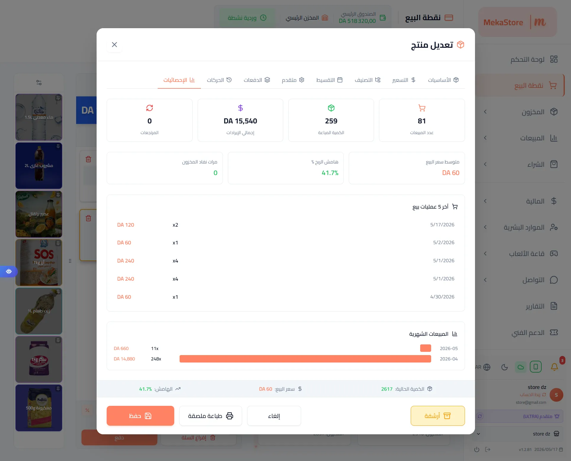 MekaStore Vente à Crédit