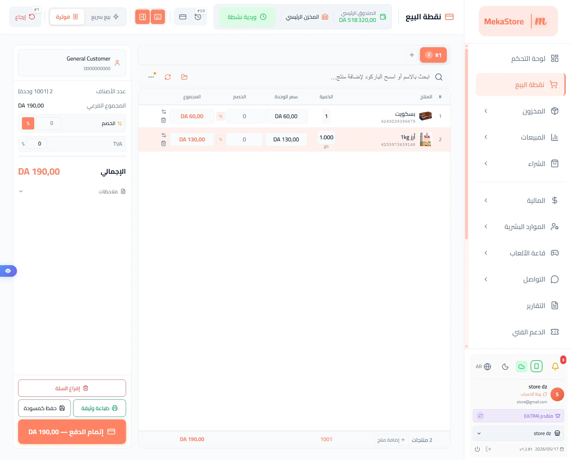 MekaStore Vente à Crédit