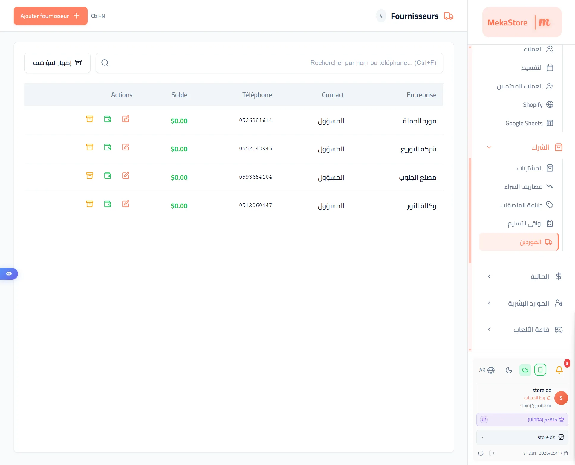 MekaStore Cloud