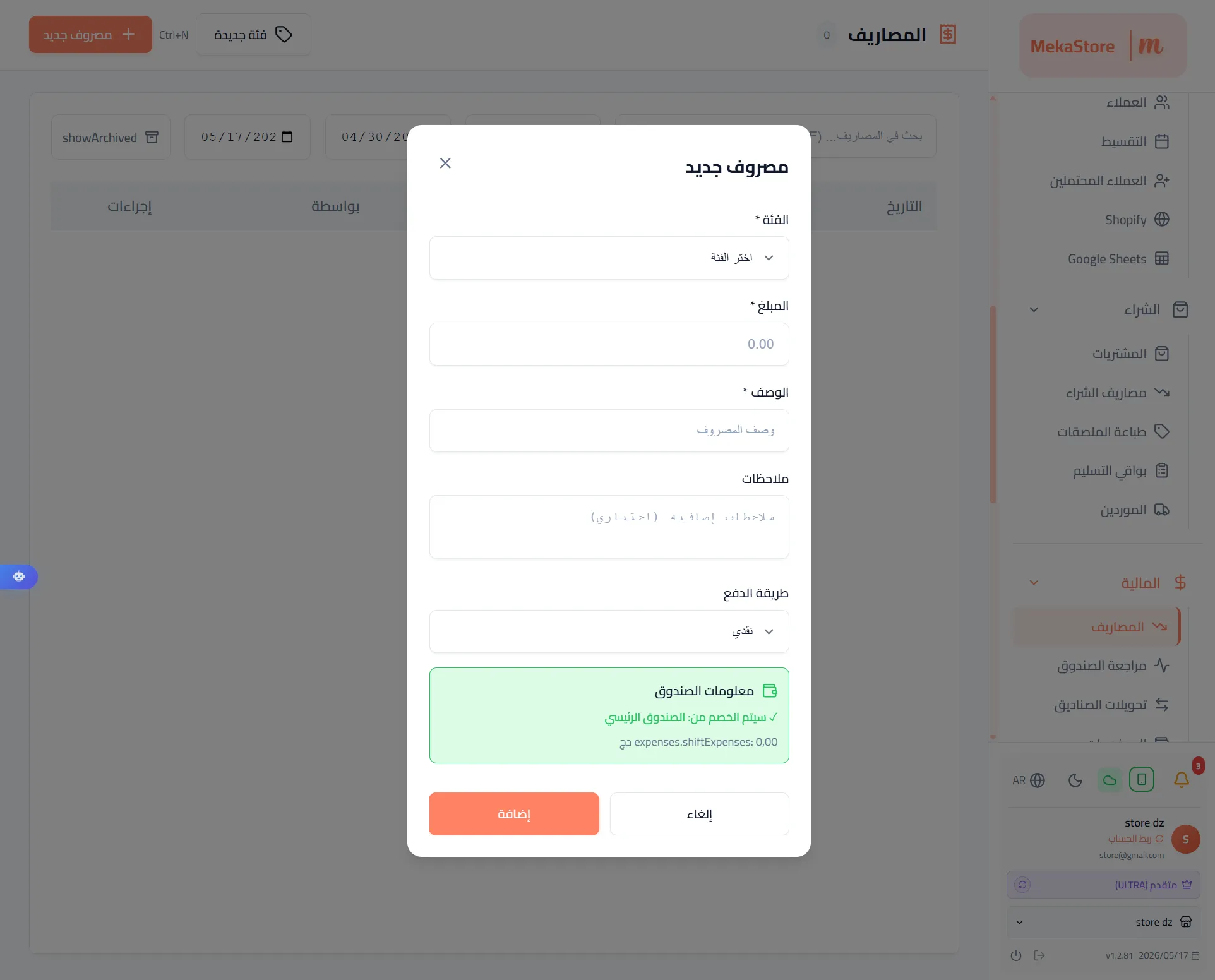 MekaStore Cloud