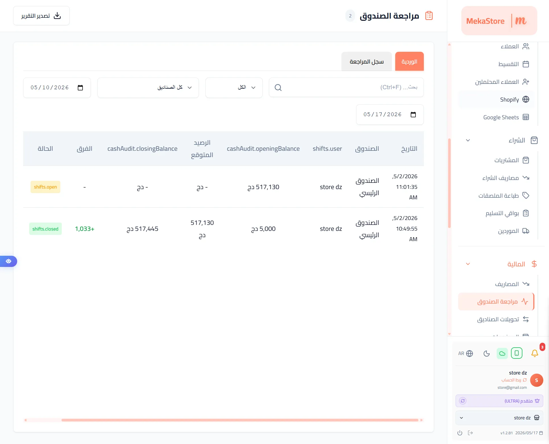 MekaStore Cloud